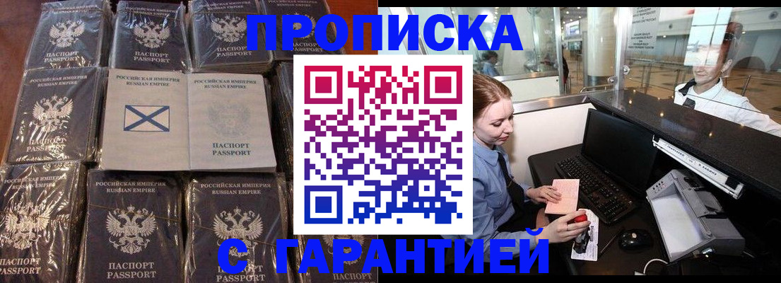 временная регистрация поиск в Южно-Сухокумске