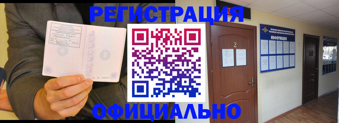временная регистрация недорого в Южно-Сухокумске