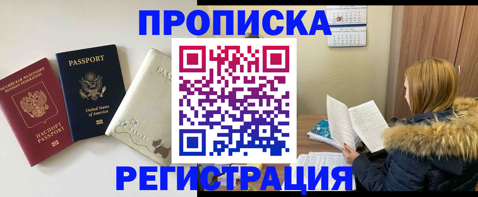 найти адрес прописки в Южно-Сухокумске