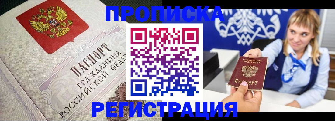 прописка поиск в Южно-Сухокумске