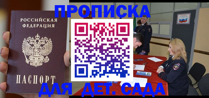 временная регистрация в Южно-Сухокумске