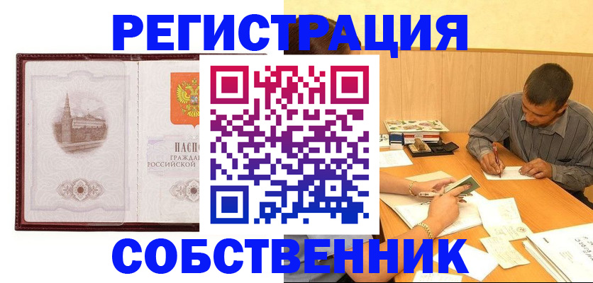 временная регистрация в Южно-Сухокумске