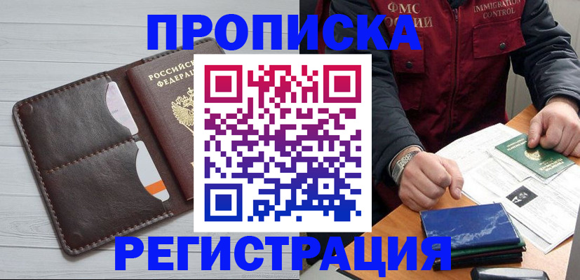 временная регистрация надежно в Южно-Сухокумске