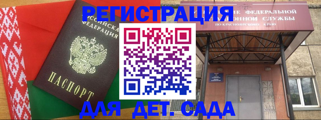 прописка ребенка в Южно-Сухокумске