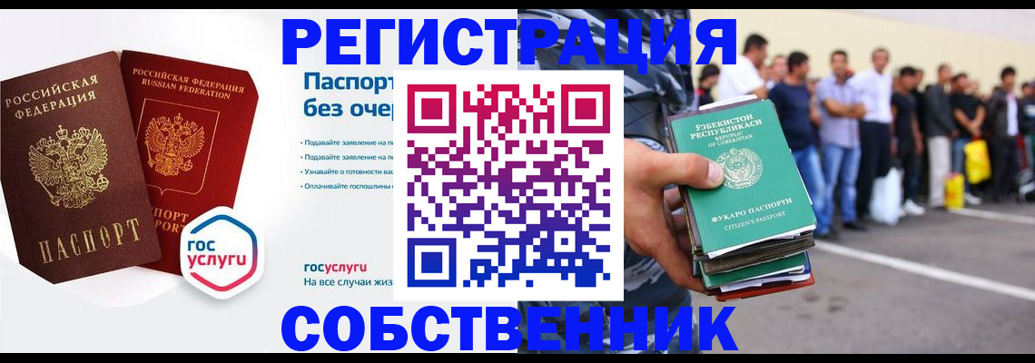 временная регистрация в Южно-Сухокумске