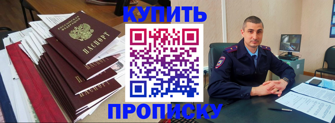 временная регистрация в квартире в Южно-Сухокумске